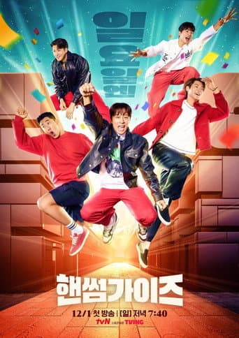 Handsome Guys Season 1 poster