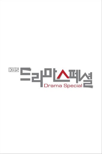 KBS Drama Special Season 1 poster