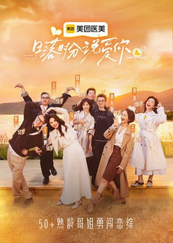 Forever by Your Side Season 1 poster