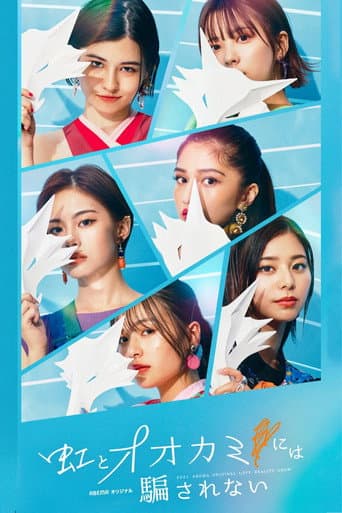 Who Is the Wolf? Season 10 poster