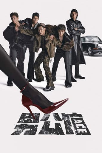 A Controversial Entertainer Season 1 poster