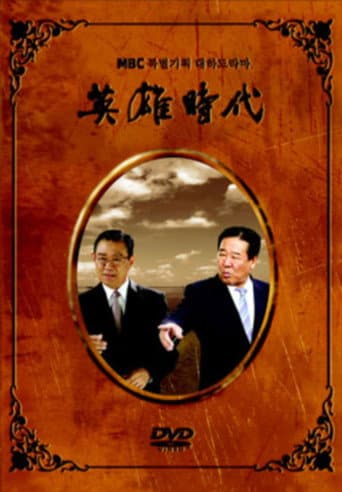 Age of Heroes poster