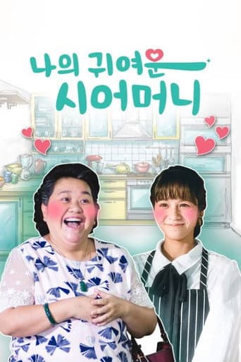 U Motherbaker Season 1 poster