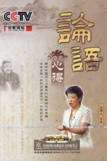 Lecture Room Season 80 poster