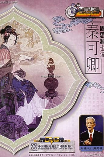 Lecture Room Season 66 poster
