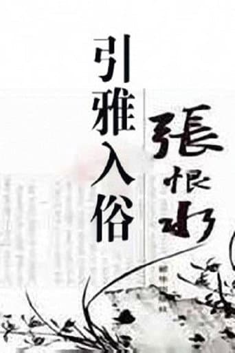 Lecture Room Season 37 poster