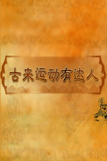 Lecture Room Season 426 poster