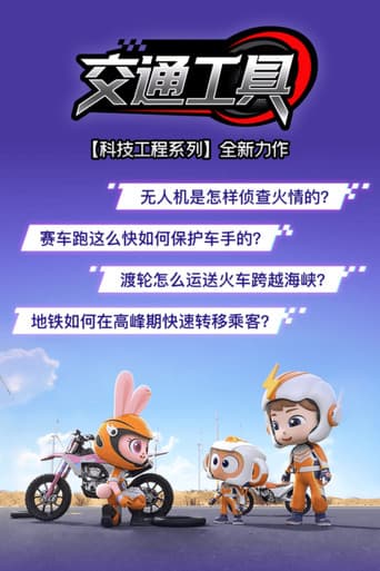 斑马百科 Season 34 poster