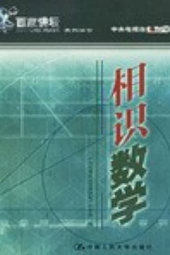 Lecture Room Season 10 poster