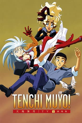 Tenchi Universe poster