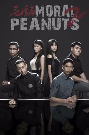 Moral Peanuts Season 2 poster