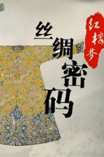 Lecture Room Season 254 poster