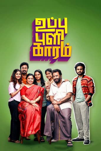 Uppu Puli Kaaram Season 1 poster