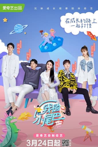 Be With You Season 1 poster