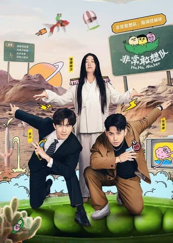 Ha Ha Maker Season 1 poster