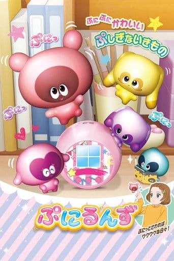 Punirunes Season 1 poster