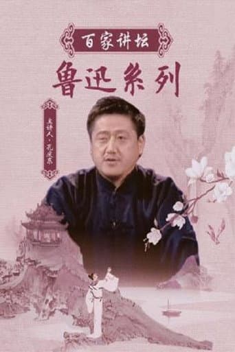 Lecture Room Season 74 poster