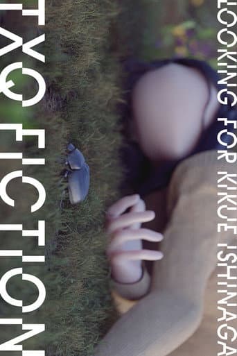 TXQ FICTION Season 1 poster