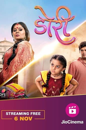 Doree Season 2 poster