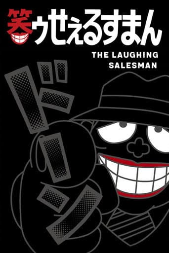 The Laughing Salesman poster