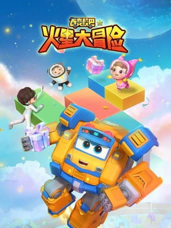 GoGoBus Season 15 poster