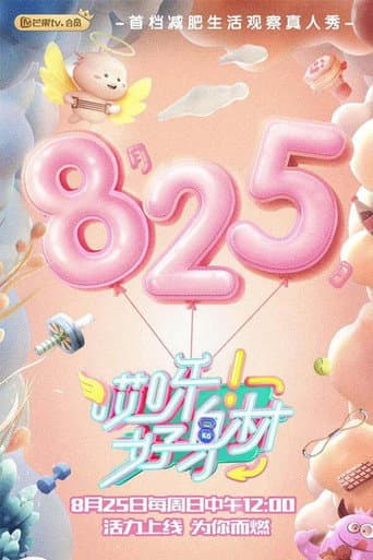 Wow! Nice Figure Season 1 poster