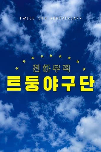 TWICE TV Season 28 poster