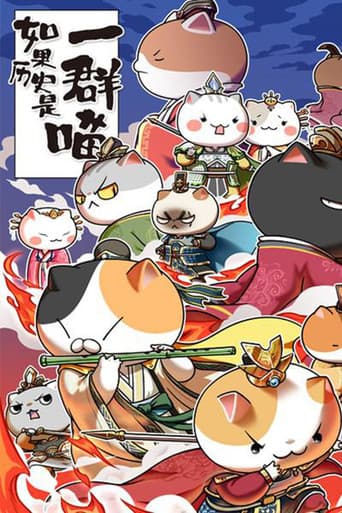 When History Meows Season 5 poster