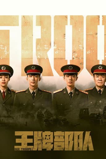Ace Troops Season 1 poster