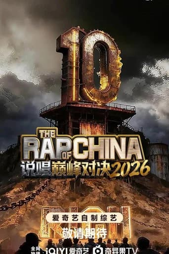 The Rap of China Season 9 poster