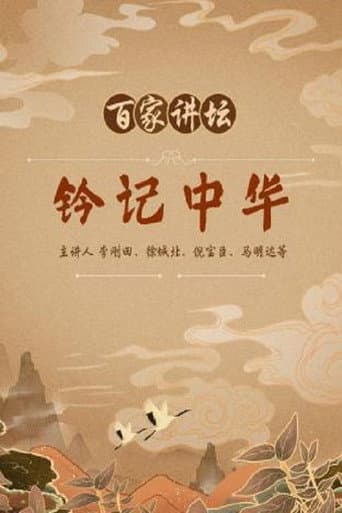 Lecture Room Season 36 poster