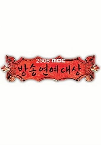 MBC Entertainment Awards Season 6 poster