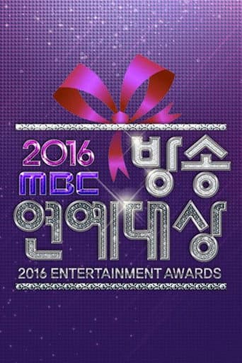 MBC Entertainment Awards Season 16 poster