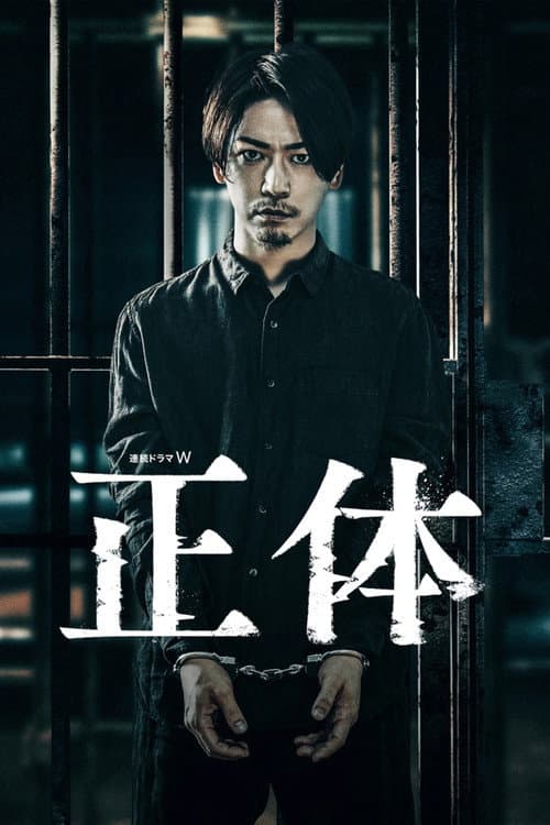 Shōtai poster