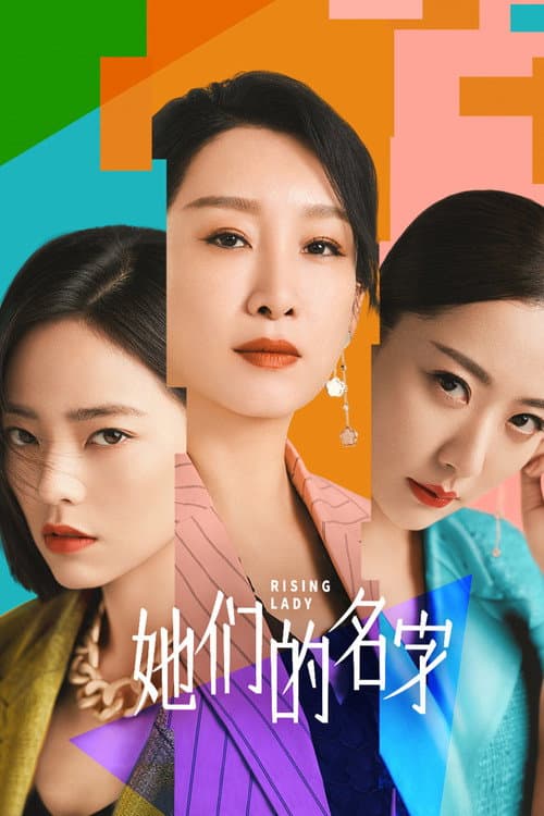 Rising Lady poster