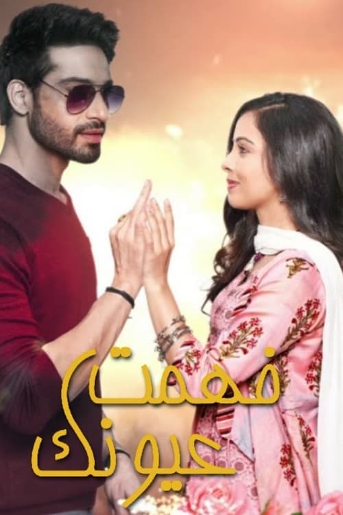 Aapki Nazron Ne Samjha poster