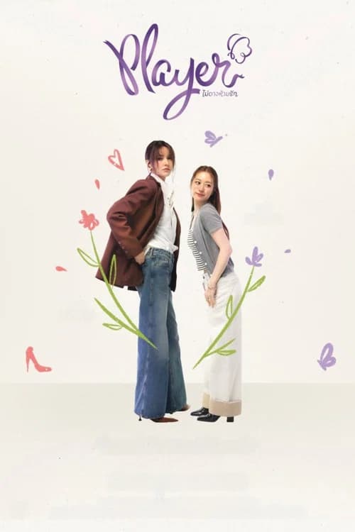 Player poster