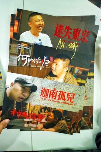 ShiPinDao Charging Documentary poster