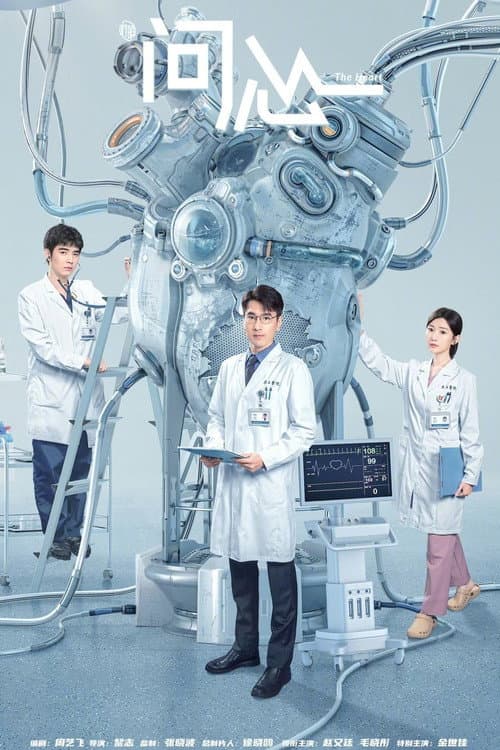 The Heart poster